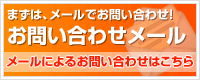 お問い合わせはこちら